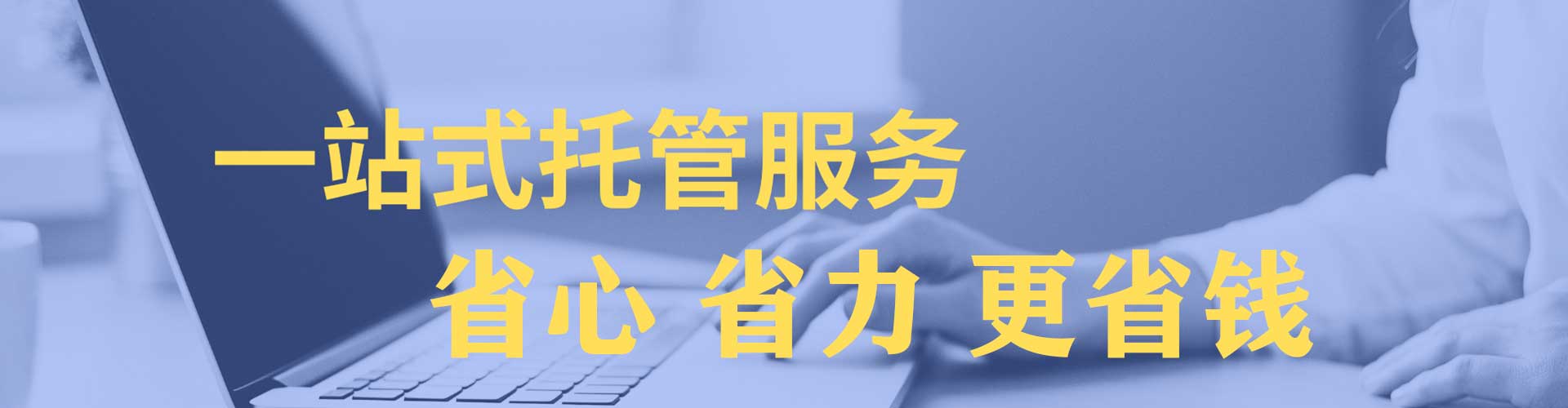 西城百度运营推广